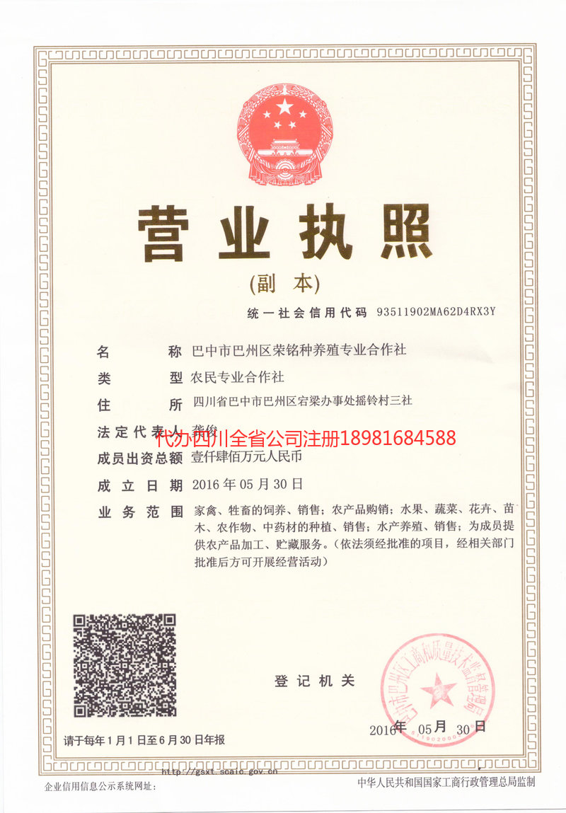 南宫南宫荣铭种养殖专业合作社